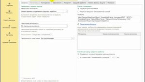 Настройка оплаты отсутствия сотрудника в связи с диспансеризацией в 1С:ЗУП ред.3