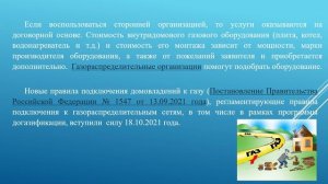 Догазификация жилых домов в Нижегородской области проводится бессрочно!!!