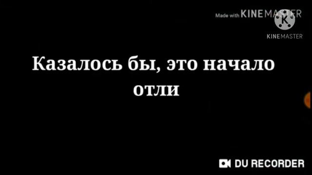 Озвучка мини-фильма|чёрное солнце| смотреть онлайн