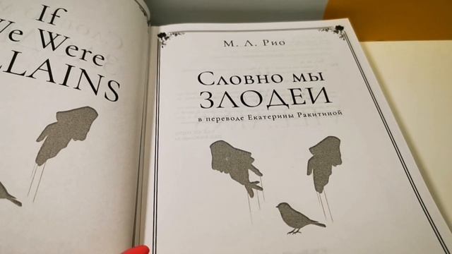 Интригующие новинки от «Дома историй» + Распаковка бокса смотреть онлайн