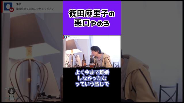 篠田麻里子の悪口やめろ【ひろゆき】山を動かすのは難しいが、自分が道を変えるのは簡単。NINKASI MICRO PALE ALEを吞みながら。＃Shorts＃ひろゆき#切り抜き ＃篠田麻里子