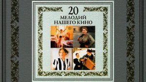 Жил отважный капитан