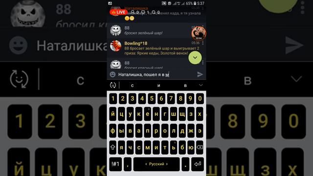 Галактика Игра в боулинг смотреть онлайн