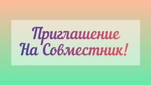 Приглашаю на Совместник по вязанию зайчика и мои планы