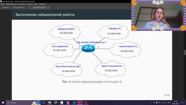 Защита лабораторной работы №3. Планирование локальной сети организации