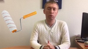 Малярные валики - виды и применение