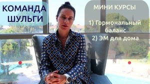 Как начать бизнес с ДОТЕРРА? | Команда Натальи Шульги и эфирные масла DoTerra