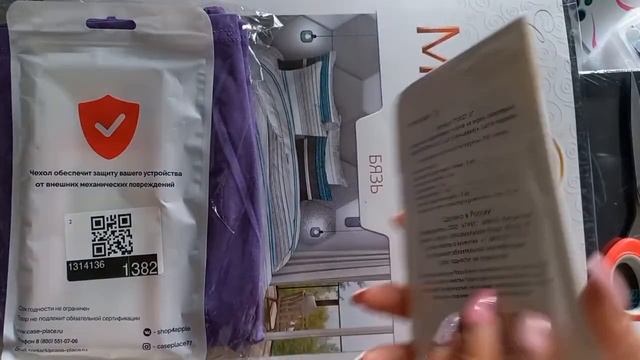 Обзор покупок из магазина Вайлдберриз. #детям #игрушки #часы #постельноебелье #вайлдберриз #обзор