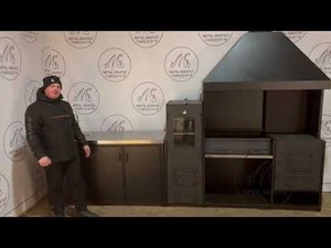 Мангальная зона с коптильней, печкой под казан и вытяжкой для беседки и террасы
