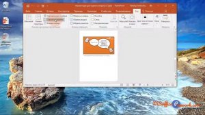 1.4. Запуск презентации PowerPoint