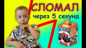 ЧТО ПОПАЛОСЬ В СВИТ БОКСЕ? Распаковка Sweet box мультфильма ВСПЫШ и ЧУДО-МАШИНКИ - какая игрушка?