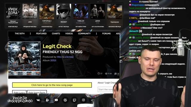 FRIENDLY THUG 52 NGG - Legit Check | Реакция и разбор