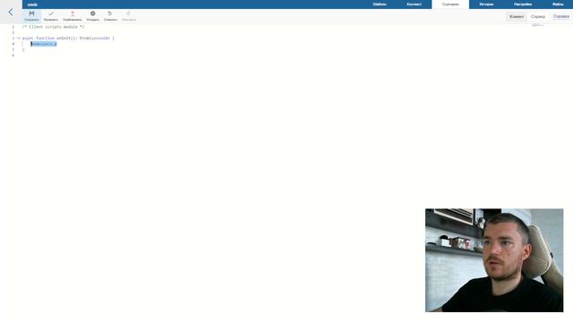 ELMA365: Использование данных из модулей на формах и в процессах
