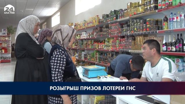 Сегодня на площади пройдет лотерея "Салык чек" смотреть онлайн