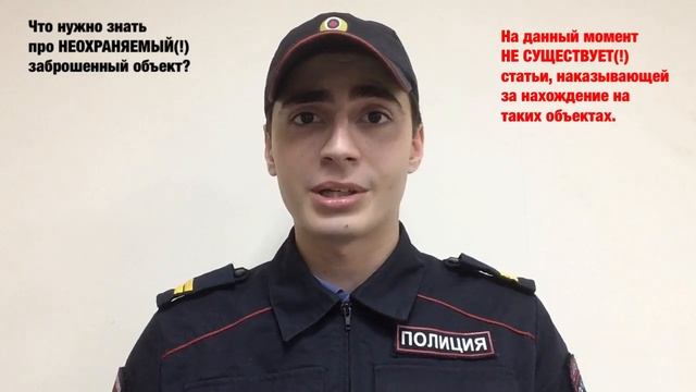 ЧТО МОЖЕТ БЫТЬ ЗА НАХОЖДЕНИЕ В ЗАБРОШКЕ?