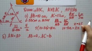 Номер 555 Геометрия 7 9 класс Атанасян
