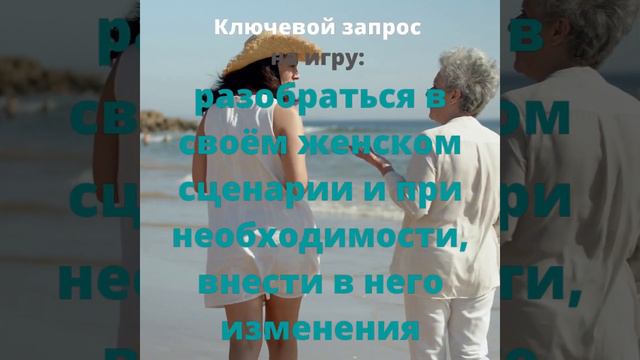 Т-игра  #ДОЧКИ МАТЕРИ #детскородительские отношения #снятьобидыпретензии #пойтисвоимпутем