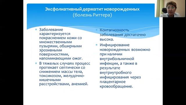 Гнойно септические заболевания  новорожденных