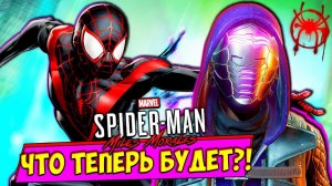 Теперь ОНА Знает Кто Человек Паук Spider Man Miles Morales на ПК #7