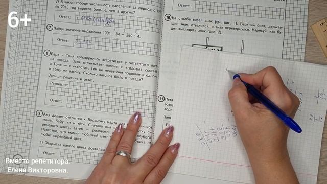 Впр по алгебре 7 класс ответы образец