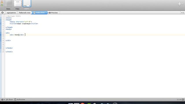 урок 11 : списки определений в html смотреть онлайн