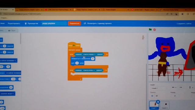 Создать разработать игру Poppy Playtime на scratch для детей part 1 смотреть онлайн
