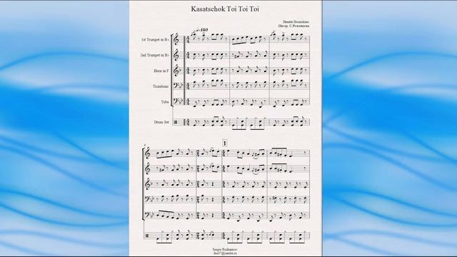 "Toi Toi Toi" (Dimitri Dourakine) - ноты для брасс-квинтета смотреть онлайн