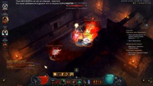 Diablo 3 - necro качаемся, получаем крылья =)