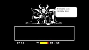 СМЕРТЬ АЗГОРА! ➲ ЭТО ФИНАЛ? ► Undertale Прохождение #14 #undertale #ashore
