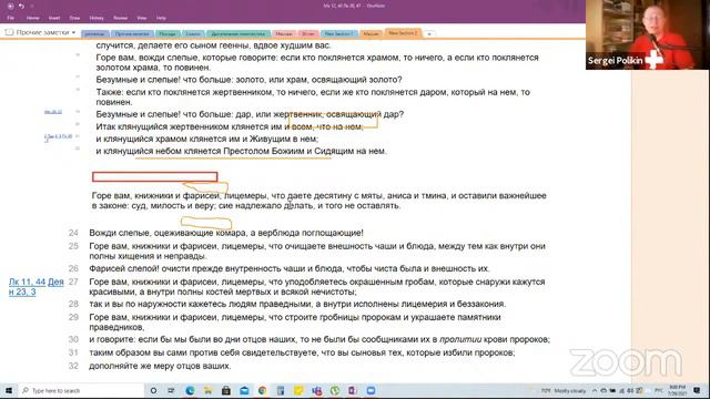 ИZOOMительная домашняя группа (29 июля 2021) смотреть онлайн