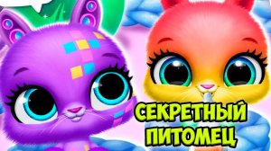 МАЛЫШИ ПУШИСТИКИНовый питомец зайчик Bunnsies Pet World