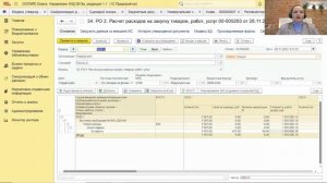 Вебинар «Планирование ФХД в привычной 1С»