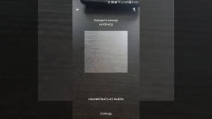 Оплата по QR-коду на ИП
