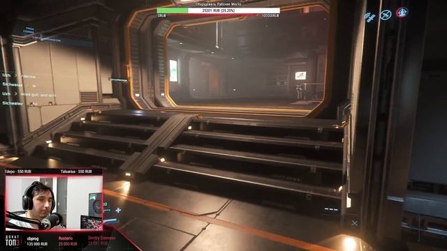 Star Citizen: Меня Подставили! | 3.8.2 смотреть онлайн