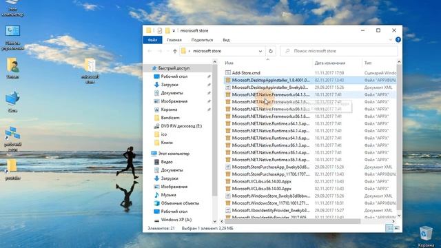 Как вернуть или скачать Microsoft store
