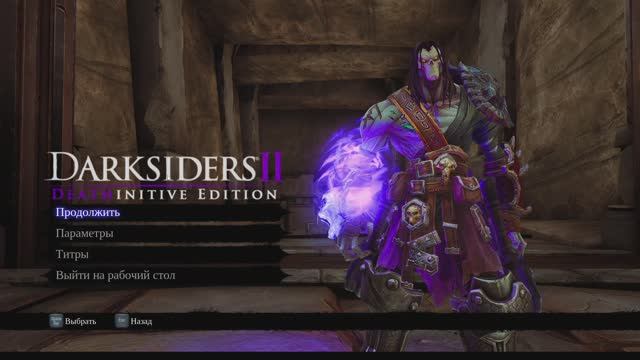 Darksiders II: Deathinitive Edition (Дакрсайдерс 2). Прохождение #8