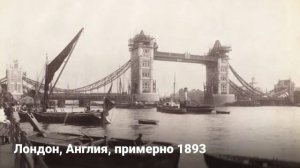 Как это было 100 лет назад