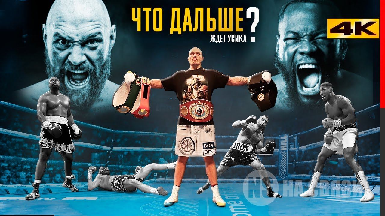 Далекий ус