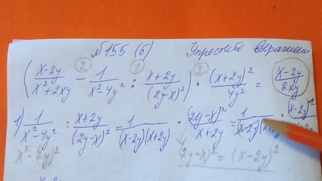 155 Алгебра 8 класс Упростите выражение. Решение уравнений с дробями смотреть онлайн