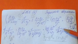 155 Алгебра 8 класс Упростите выражение. Решение уравнений с дробями