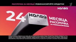 Карта Халва | Погасите долги с рассрочкой | реклама 2023