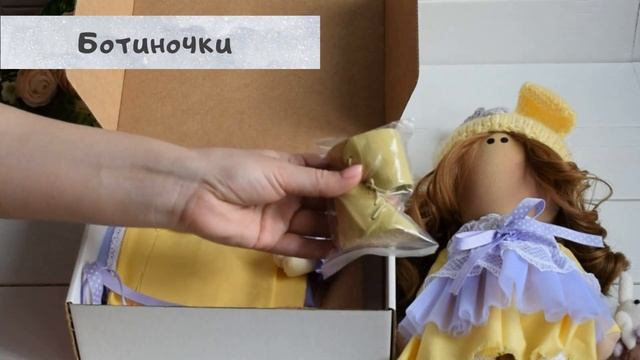 ?Обзор набора для шитья куклы "Лимонное суфле"?