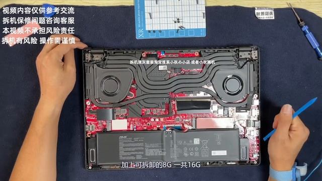 小秋搞机玩家国度rog 幻16拆机视频gu603拆机升级内存硬盘清灰维护视频 смотреть онлайн