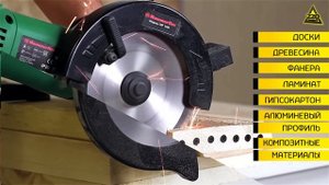 Обзор Пила циркулярная двухдисковая HAMMER CRP1500