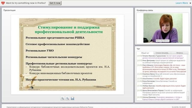 Вебинар по теме 