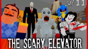 Roblox #11 Scary Elevator РОБЛОКС СТРАШНЫЙ ЛИФТ! ХОРРОР! Horror! ВИДЕОИГРА ОНЛАЙН! Dilurast GAME