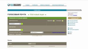 ВАТС ТЕЛЕДИСКОНТ - как прослушать голосовую почту