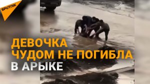 Девочка чудом не погибла в арыке в Актобе - видео спасения