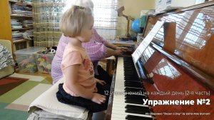 Ярослава Лемешкина, 3 года 10 месяцев. 12 упражнений на каждый день. Часть 2. Упражнение №2.