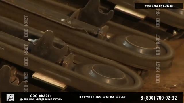 Жатка кукурузная ЖК-80 Бердянские жатки John Greaves